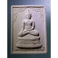 ราคา Antig SHOP 849 สมเด็จสังคโลก เนื้อผง หลวงพ่อสัมฤทธิ์ หลังรูปเหมือน หลวงพ่อบุญมี วัดเขาสมอคอน จังหวัดลพบุรี รุ่นขยายลานว (23835130816)