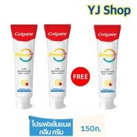 ราคา Colgate คอลเกต โททอล โปรเฟสชั่นแนล คลีน150 กรัม แพ็ค2+1 (20819017158)