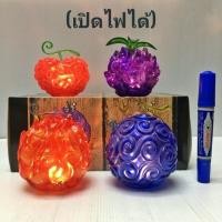 ราคา ผลไม้ปีศาจ​ เปิดไฟได้​ ผลเมระเมระ​ ผลโกมุโกมุ​ ผลไม้วันพีช (13261634121)