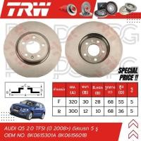 ราคา TRW จานเบรครถยนต์ (หน้า-หลัง) AUDI Q5 2.0 TFSI ปี 2008> ดิสเบรก (5 รู) จานเบรครถยุโรป (28661772864)