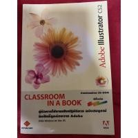ราคา Adobe illustrator cs2 Classroom in a book คู่มือการใช้งานเชิงปฏิบัติการ ฉบับสมบูรณ์ (ไม่มีแผ่น ซีดี) (16523023713)