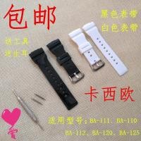 ราคา VIPQ ☍□เปลี่ยนสายรัดอุปกรณ์เสริม Casio Baby-g BA-111, BA-110, BA-112, BA-120125 (23467586079)