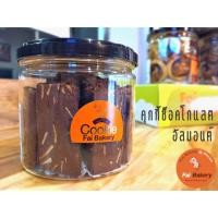 ราคา คุ๊กกี้ช็อกโกแลตอัลมอนด์ (938421978)