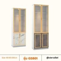 ราคา ตู้โชว์ดาวน์ไลท์ 80 cm. รุ่น GS801 (25736889369)
