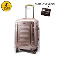 ราคา T studio กระเป๋าเดินทางไฟเบอร์ ขนาด 24นิ้ว 4ล้อหมุน360องศา ฝีมือคนไทย ฟิลม์ PC อัด ABS ยี่ห้อ Charton (1587876338)