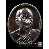 ราคา เหรียญพระรูป สมเด็จพระสังฆราช (อมฺพรมหาเถร) ๙๔ พรรษา วัดราชบพิธ (23309017078)