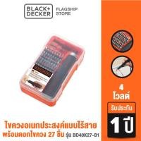 ราคา Black+Decker ไขควงอเนกประสงค์แบบไร้สาย 4 โวลต์ พร้อมดอกไขควง 27 ชิ้น รุ่น BD40K27-B1 (5388994027)