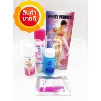 ราคา White Perfect ไวท์ เพอร์เฟค ครีมฟอกสีขน 1 กล่อง (5706122930)