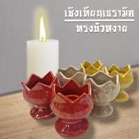 ราคา K301เชิงเทียนเซรามิคทรงบัวหงายเคลือบสีมุกสวยงาม ไม่หลุดลอกกลีบกันน้ำตาเทียนไหลเปอะเปื้อน (3534980660)