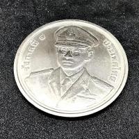 ราคา เหรียญ 50 บาท ที่ระลึกวาระที่ 10/50 ปี โรงเรียนนายเรืออากาศ ( 039 ) (24022591657)