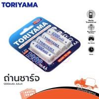 ราคา ถ่านชาร์จ TORIYAMA รุ่น 1200mAh AA 1.2V Ni MH 4 ก้อน (ใบกำกับภาษีทักเเชทได้เลยค่ะ) ฮิปโป ออดิโอ Hippo Audio (7178657901)