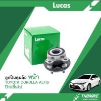 ราคา ลูกปืนดุมล้อหน้า, หลัง ดุมล้อ Toyota Corolla Altis โคโรล่า อัลติส ปี19ขึ้นไป ลูกปืนLUCAS (25180268935)