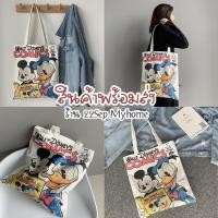 ราคา ✨พร้อมส่งในไทย22sep myhome กระเป๋าผ้าแคนวาส ลายสกรีนมิกกี้เมาส์&โดนัลด์ดั๊ก Mickey Mouse Donald Duck มีซิปช่องใส่ข้างใน (12012486367)
