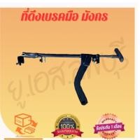 ราคา เบรคมือ TFR เบรคมืออีซุซุ TFR เบรคมืออีซุซุ มังกร (28326907963)
