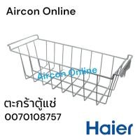 ราคา ตะกร้า ตู้แช้ HAIER รุ่น HCF-300DP และ HCF-350DP รหัส 0070108757 ของแท้ (24981697226)