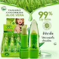 ราคา TANAKO ลิปบาล์ม ALOE VERA Lip Balm ลิปอโลเวร่า 99% เปลี่ยนสี ให้ความชุ่มชื้น ช่วยบำรุงริมฝีปาก (27962007718)