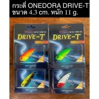 ราคา กระดี่ Drive-T #กระดี่มีเกียร์ by ONEDORA กระดี่เหล็ก (24130244778)