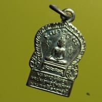 ราคา sha08-เหรียญพระพุทธนิรันดร พระแท่นศิลาอาสน์ จ.อุตรดิตถ์ ทองแดงเล็ก (25412044553)