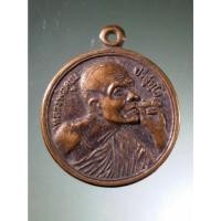 ราคา Antig Fast 1656 เหรียญหลวงพ่อคูณ วัดบ้านไร่ รุ่นเสาร์ 5 คูณพันล้าน สร้างปี 2537 (25112735375)