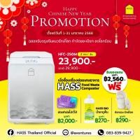 ราคา HASS Food Waste Composter HFC-250M เครื่องกำจัดเศษอาหารย่อยสลายด้วยจุลินทรีย์ให้เป็นปุ๋ยภายใน 24 ชม. (7419866876)