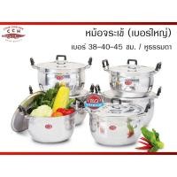 ราคา หม้อเดี่ยว ตราจระเข้ ขายเป็นใบ (เบอร์ 38 / 40 / 45) หม้อ2หู อลูมีเนียม (4034460886)