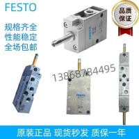 ราคา Festo Solenoid Valve MFH-5-3-1/4-1/8-1/2-s-b 15901 19758 6211 9982 (25666122266)