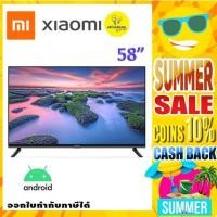 ราคา Xiaomi LED TV A2 58" Android TV™ 11 รุ่น 58A2 (17394079032)