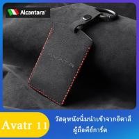 ราคา เหมาะสําหรับ Avatr 11 Car Dedicated Card Key Case Suede Key Case Unisex Card Protection (29469063839)