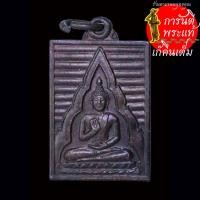ราคา เหรียญ ของขวัญ ดวงสมภพ หลวงพ่อวัดปากน้ำ ปี ๒๕๒๗ (24116614302)