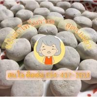 ราคา ลูกแป้งสาโท สูตรโบราณ (22327105100)