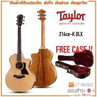 ราคา Taylor 214ce-K DLX กีตาร์โปร่งไฟฟ้า แถมเคสฟรี !! (17980012839)
