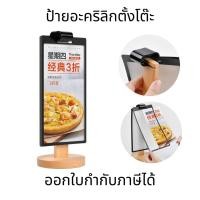 ราคา ป้ายเมนู ป้ายตั้งโต๊ะ แบบเปิดได้ ป้ายตั้งโต๊ะ ขาตั้งไม้เนื้อแข็ง แบบสองด้าน โชว์เมนูอาหาร โรงแรม (24069634343)