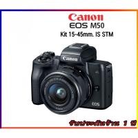 ราคา CANON EOS M50 Kit 15-45mm. STM สินค้า รับประกันร้าน 1ปี (2255853228)