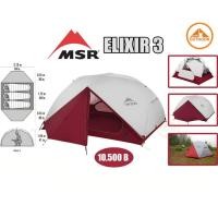 ราคา MSR Elixir 3P tent Version2 เต้นท์เดินป่าคุณภาพสูงขนาด 3 คนพร้อมแถมรองพื้นเต้นท์ (1093249527)