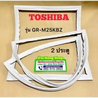 ราคา ขอบยางตู้เย็นยี่ห้อ Toshiba รุ่น GR-M25KBZ (2 ประตู) (28523157769)