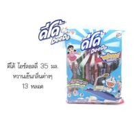 ราคา ดีโด้ ไอซ์ลอลลี่ 35 มล. หวานเย็นกลิ่นต่างๆ 13 หลอด (13604416850)