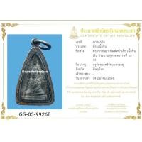 ราคา พระนางพญาพิษณุโลก เนื้อชินเงิน กรุวัดพระศรีรัตนมหาธาตุ(วัดใหญ่) จ.พิษณุโลกรวยโดยไม่ต้องง้อใครพร้อมบัตรรับรองพระแท้ (23333863713)