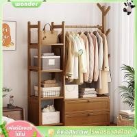 ราคา ราวแขวนเสื้อแบบมีลิ้นชัก ราวไม้แขวนเสื้อผ้า ตู้แขวนผ้า พร้อมลิ้นชัก ที่แขวนเสื้อผ้า แข็งแรง ไม่สั่นไหวง่าย (24190435837)