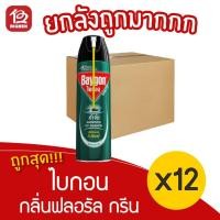 ราคา [ยกลัง 12 ขวด] Baygon ไบกอน 45 กลิ่นฟลอรัล กรีน 300 มล. กำจัดแมลงคลาน มด แมลงสาบ (11561758663)