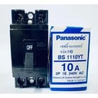 ราคา Panasonic เซฟตี้เบรกเกอร์ 2P 10A 15A 20A 30A เบรกเกอร์พานาโซนิค เบรกเกอร์ 2 สาย (23486650802)