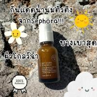 ราคา ถ่ายจากสินค้าจริงจ้า กันแดดน้ำนม JOSIE MARAN Get Even Sun Milk SPF33 (15ml) (25504507542)