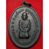 ราคา หลวงพ่อแดง วัดเขาบันไดอิฐ ปี พ.ศ.2517 เหรียญคุกเข่า (29660853022)