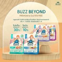 ราคา Buzz Beyond อาหารเม็ดสำหรับแมว 7 kg (28413886047)