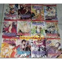 ราคา คันตาเรลล่า พิษพยาบาท 12 เล่มจบ (11948804173)