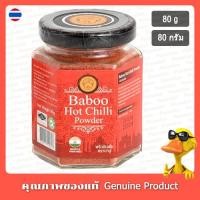 ราคา บาบู พริกป่นอินเดีย 80 กรัม - Baboo Indian Hot Chilli Powder 80g (29375479462)