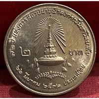 ราคา เหรียญ2บาทวาระที่13ครบ72ปีสถาปณาจุฬาลงกรณ์มหาวิทยาลัยไม่ผ่านใช้งาน(N0213-0013) (21025760716)