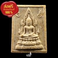 ราคา พระคำข้าว หลวงพ่อฤาษีลิงดำ( รุ่น 2 ) วัดท่าซุงอุทัยธานี รับประกันพระแท้ (21371463789)