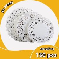 ราคา กระดาษดอลลี่ ลูกไม้ ทรงกลม ขนาด 4.5 - 7.5 นิ้ว (150แผ่น/แพ็ค) ที่รองเค้ก รองก้นถุง อาหาร ขนม ซับน้ำมัน KA HOME (22802756661)