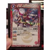 ราคา การ์ด แบทเทิลสปิริตส์ Bandai Battle Spirits The Thunder Emperor Dragon Siegwurm Master Rare BS แท้ Made in Japan ปี 2009 (23757698821)