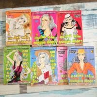 ราคา การ์ตูน​ บงกช​ / ชิราโทริ เรโกะ คุณหนูเริ่ด เชิดสุดๆ / 7เล่ม​จบ​ / หนังสือ​สภาพ​เช่า​ (15656255938)